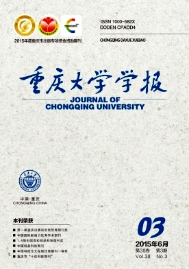 重庆大学学术资源