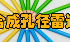 合成孔径雷达简介