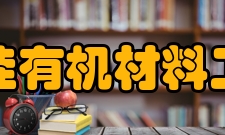 中国氟硅有机材料工业协会主要职责1、 本行业的生产统计