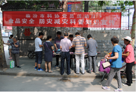 临汾市科学技术协会发展历史