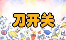 刀开关主要参数