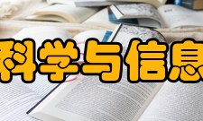 中南大学地球科学与信息物理学院学院简介
