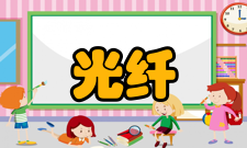 光纤网络缺点光纤易断