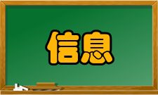 信息采编信息来源