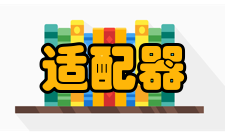 通信适配器网卡支持的电缆接口