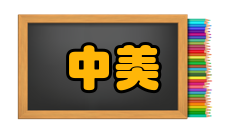 中美战略与经济对话突出特点从形式上来看