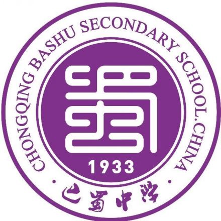 重庆市巴蜀中学校形象标识校徽释义图片