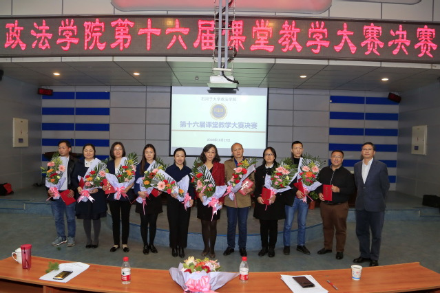 石河子大学法学院师资力量