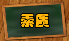 运动训练运动素质身体训练中的一项主要内容