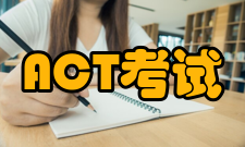 act考试奖学标准