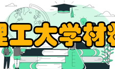 兰州理工大学材料学院办学规模