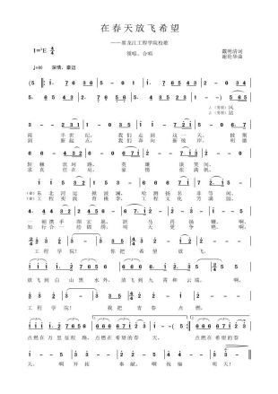 黑龙江工程学院精神文化