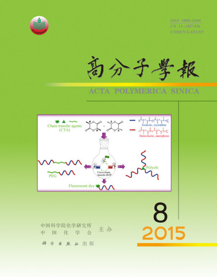 中国科学院化学研究所学术期刊《化学通报》