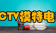 CCTV模特电视大赛第7届