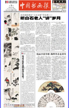 天津美术学院艺术资源