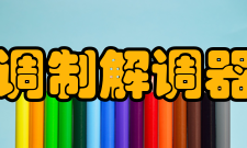 调制解调器其他