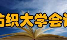 武汉纺织大学会计学院怎么样？,武汉纺织大学会计学院好吗