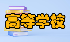 高等学校学科创新引智计划2015年