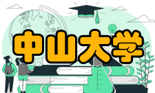 中山大学东校区管理方法