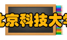 北京科技大学外国语言文学类专业2020年在山东录取多少人？