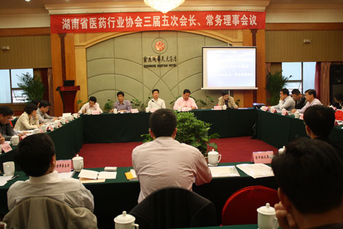 湖南省医药行业协会章程