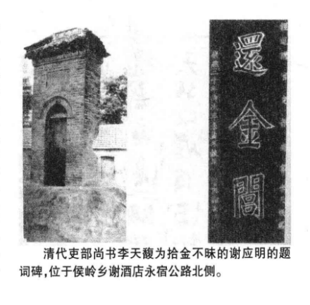 李天馥还金闾康熙二十九年（1690年）秋七月