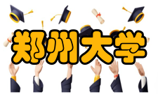 郑州大学洛阳校区发展历程