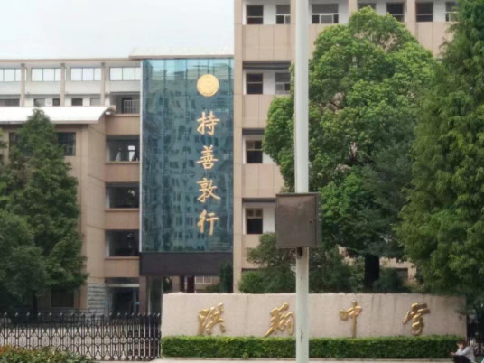 江苏省泗洪县洪翔中学办学绩效