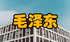 毛泽东邓小平理论研究栏目