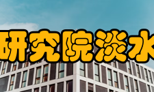 中国水产科学研究院淡水渔业研究中心学科建设