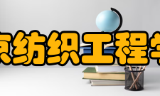 北京纺织工程学会第七章附则第三十九条