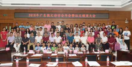 广东散文诗学会年度奖