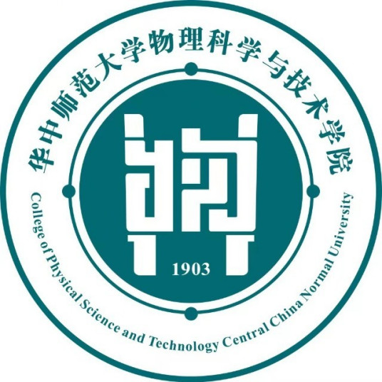 华中师范大学物理科学与技术学院专业简介