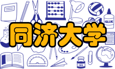 同济大学沪东校区怎么样