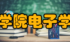 电子与信息学报