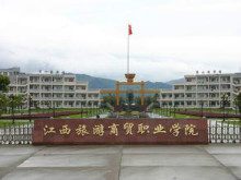 江西旅游商贸职业学院学校荣誉