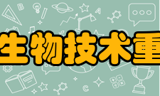 江苏省分子医学生物技术重点实验室实验室