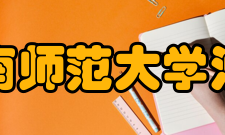 华南师范大学汕尾校区校区治理体系