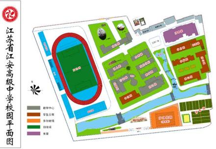 江苏省江安高级中学所获荣誉