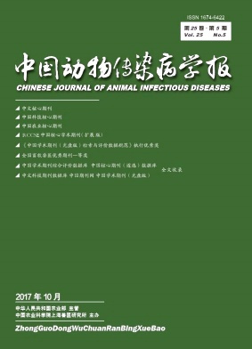 中国农业科学院上海兽医研究所学术期刊