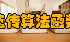 遗传算法函数优化