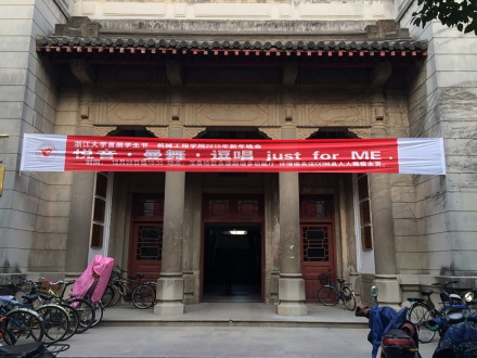 浙江大学机械工程学院历史沿革1910年