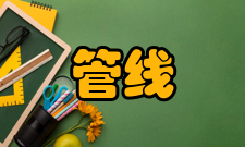 地下管线探测仪组成一般由两大部分组成：1