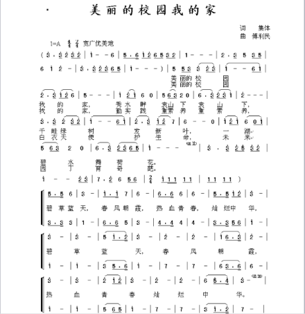 宜春职业技术学院校歌