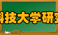 北京科技大学研究生院发展规模