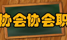 黑龙江省工艺美术协会