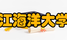 浙江海洋大学院系专业