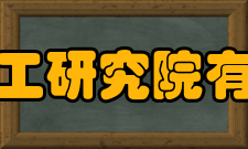 西安热工研究院有限公司业务领域