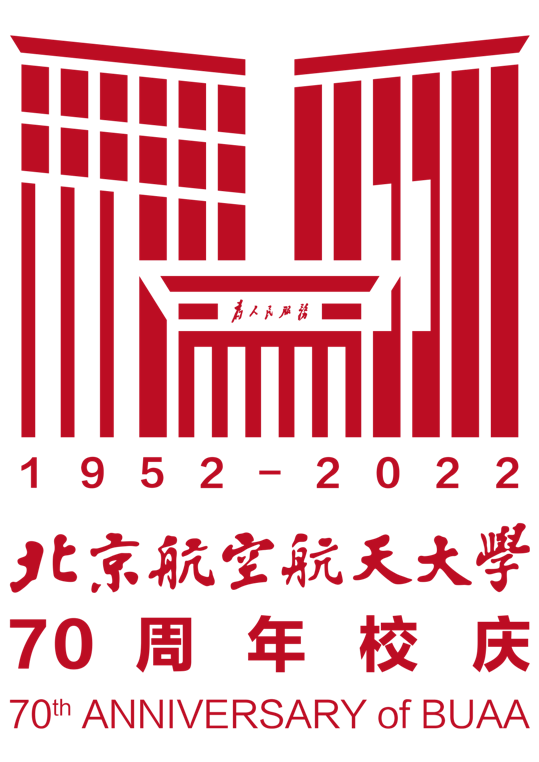 北京航空航天大学改革发展