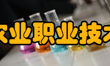 广西农业职业技术大学师资力量